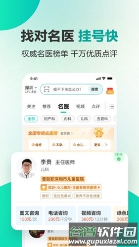 健康160app截图1