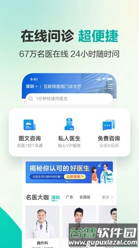 健康160app截图2