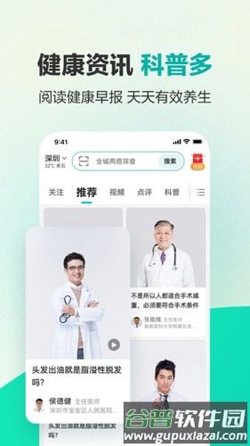 健康160app截图3