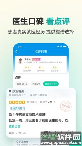 健康160app截图4
