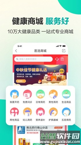 健康160app截图5