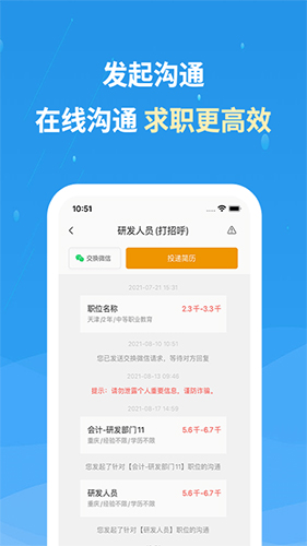 化工英才网截图1