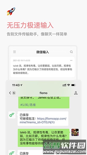 flomo app截图2