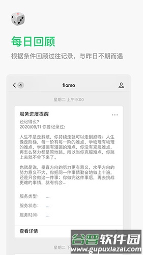 flomo app截图4