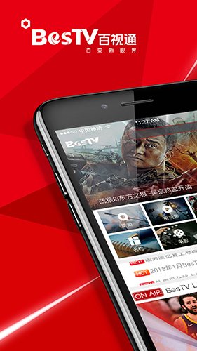 BesTV安卓版截图4