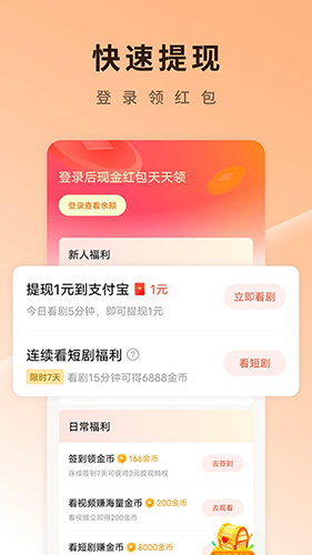 红果短剧app最新版本截图4
