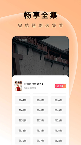红果短剧app最新版本截图5