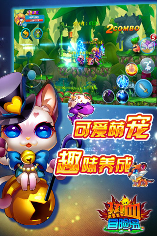 热血冒险岛截图2