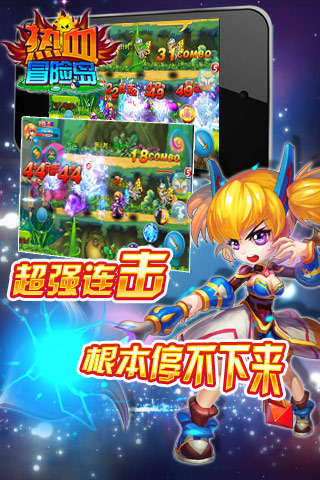 热血冒险岛截图4