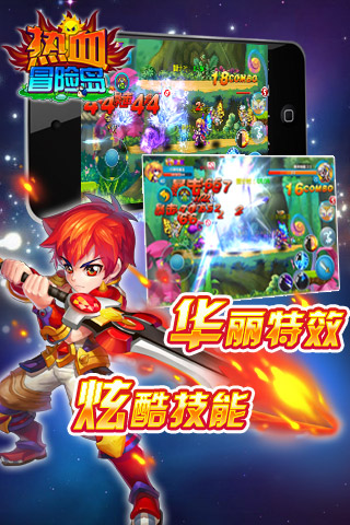 热血冒险岛截图5