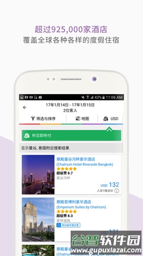 Agoda手机版截图1