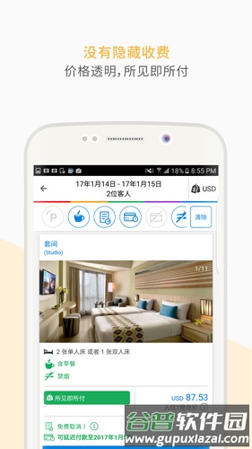 Agoda手机版截图2