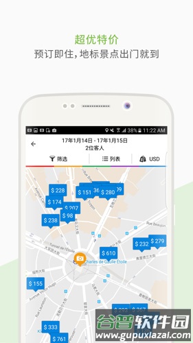 Agoda手机版截图5