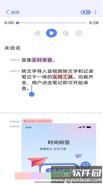 随听记最新版截图4
