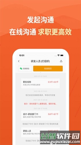 建筑英才网官方版截图3