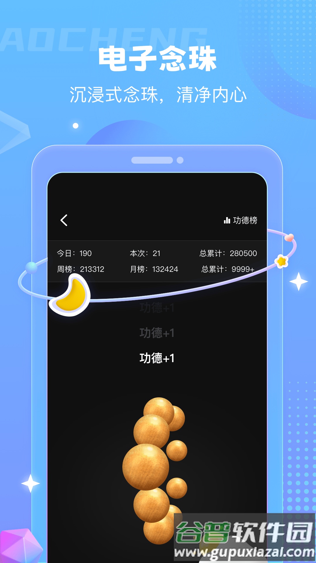 顷松冥想软件截图1