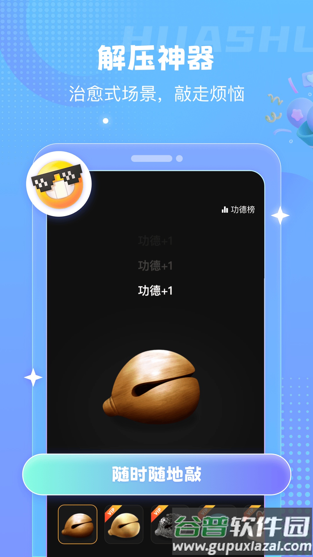 顷松冥想软件截图3