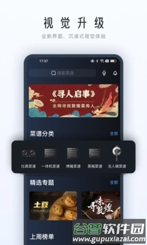 ROKI智能烹饪APP截图2