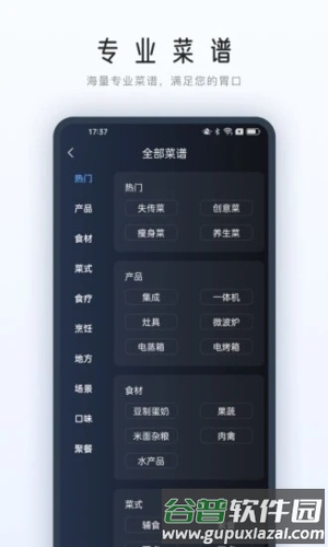 ROKI智能烹饪APP截图5