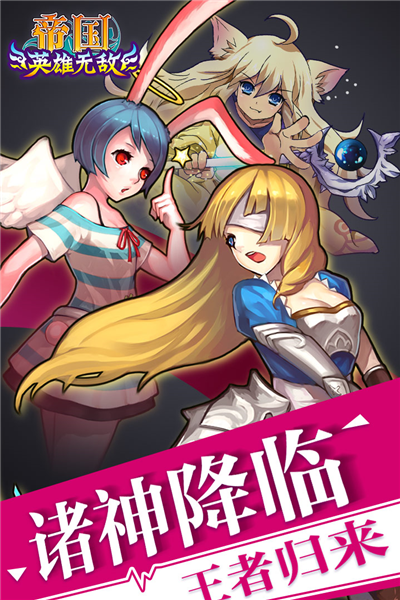 帝国王者归来多人联机版截图1