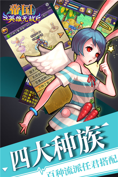 帝国王者归来多人联机版截图3