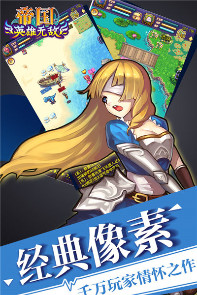 帝国王者归来多人联机版截图5