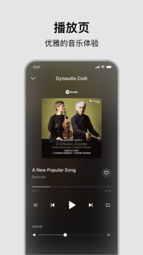 丹拿之声安卓版截图2