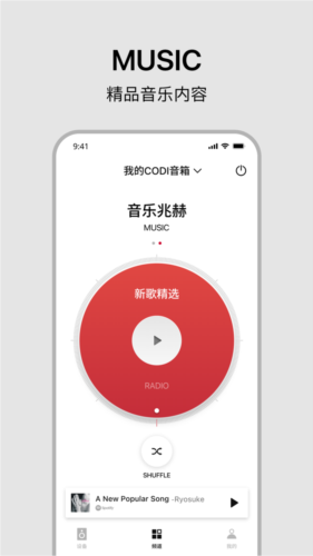 丹拿之声安卓版截图3