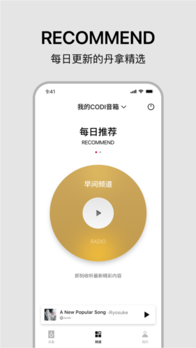 丹拿之声安卓版截图4