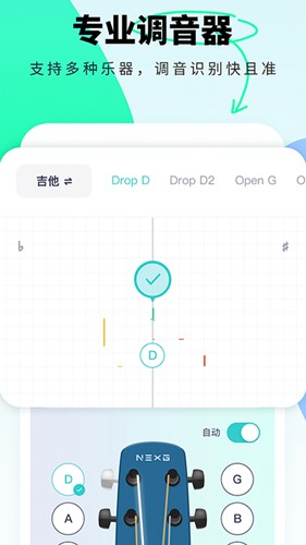 恩雅音乐安卓版截图4