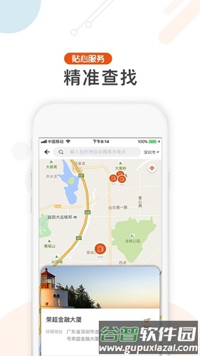 汇充电app截图2