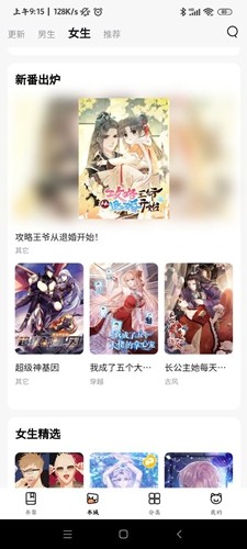 猫呜漫画官方正版app截图1