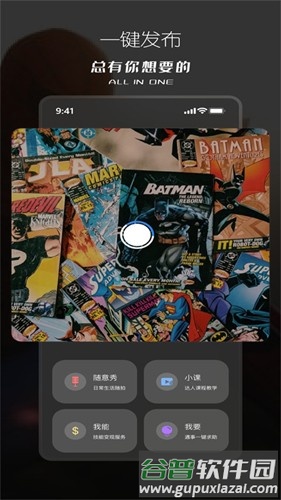 塔兮app截图3