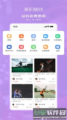 塔兮app截图4