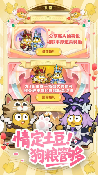 小怪兽别跑截图4