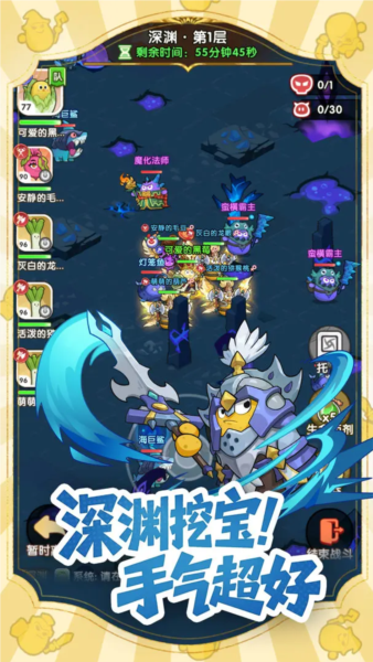 小怪兽别跑截图5