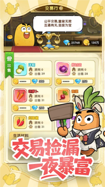 小怪兽别跑截图6