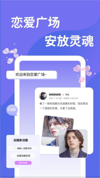 千寻之恋免费版截图2