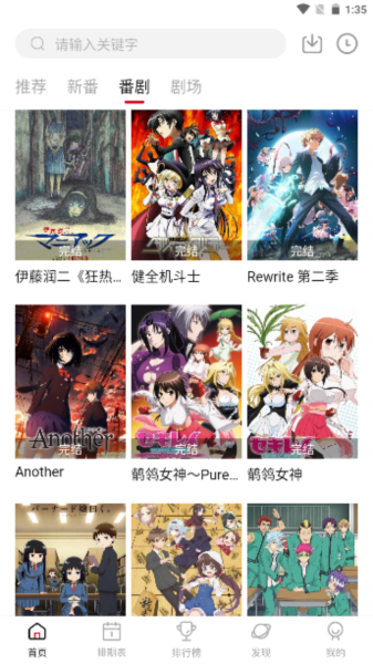 Moefun纯净版截图4