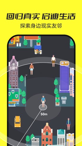 7850真实社交软件截图1