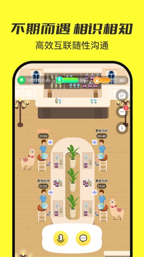 7850真实社交软件截图2