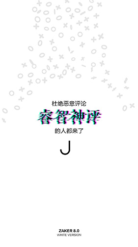 ZAKER新闻专业版截图3