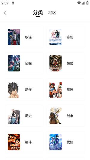 趣漫园官方正版截图1