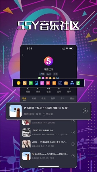 55Y音乐社区截图3