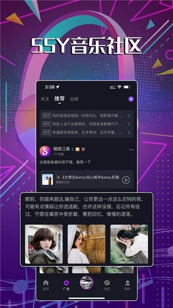 55Y音乐社区截图4