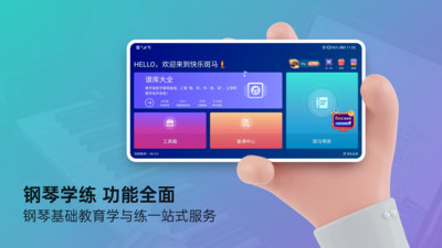 快乐斑马HD截图1