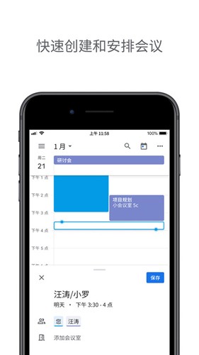 Calendar app截图2