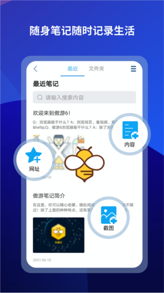 maxthon浏览器apk截图1