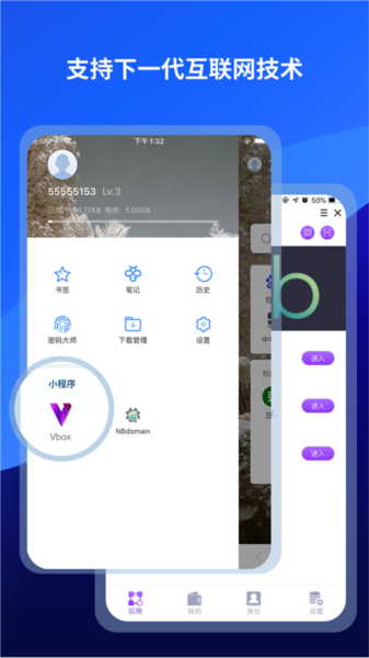 maxthon浏览器apk截图2