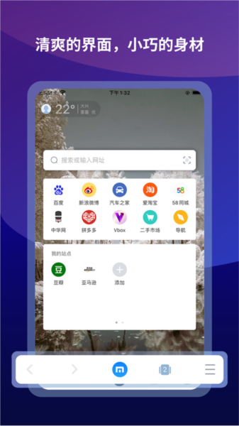 maxthon浏览器apk截图3